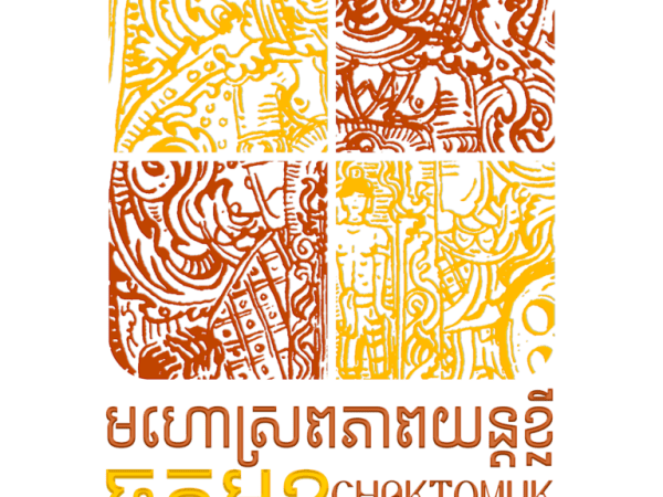 Cambodia!!